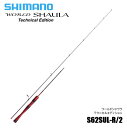 シマノ/SHIMANO 24ワールドシャウラ テクニカルエディション S62SUL-R/2 2ピースモデル 〔WORLD SHAULA Technical Ed...