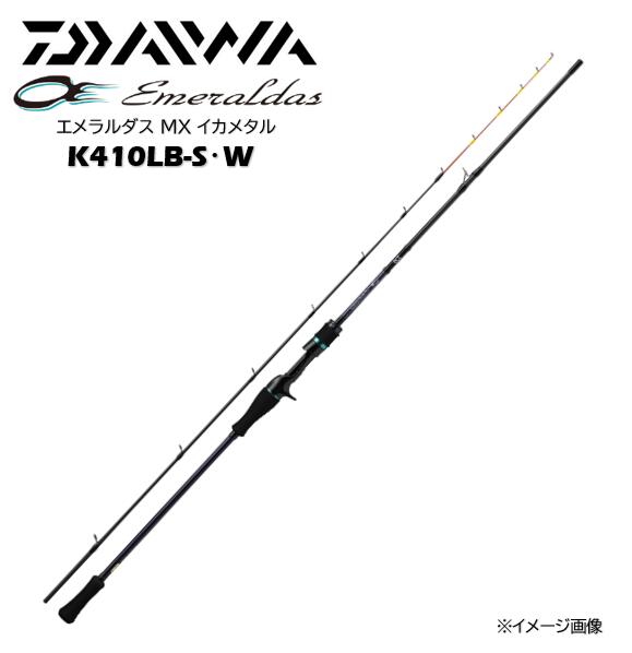 Rakuten - ダイワ/DAIWA エメラルダス MX イカメタル K410LB-S・W EMERALDAS MX IKAMETAL (ベイトモデル)【2025y4月追加モデル】