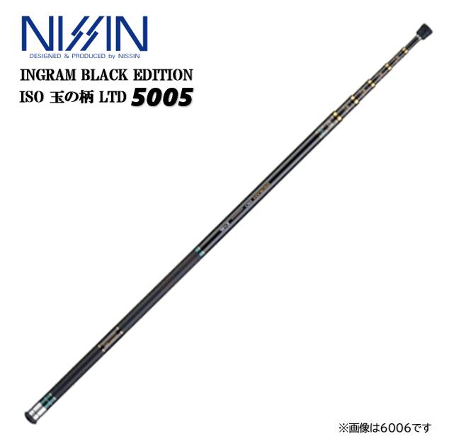 宇崎日新／ニッシン イングラム ブラックエディション ISO玉の柄 LTD 5005