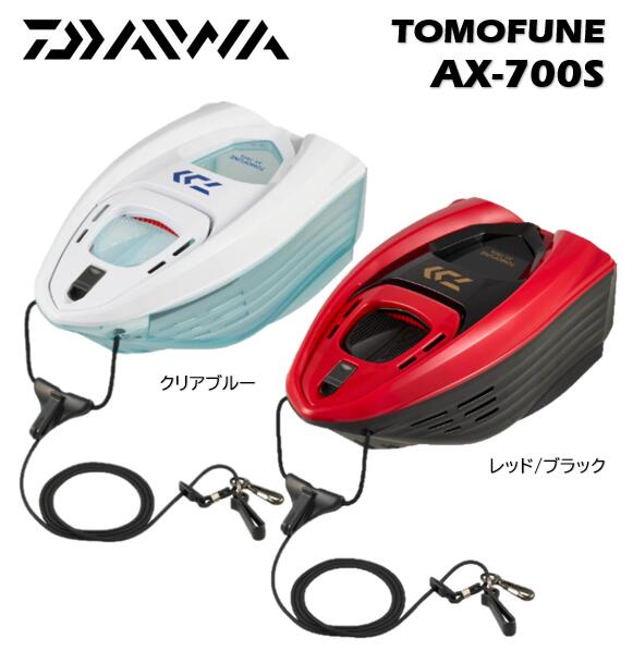 ダイワ/DAIWA 友舟 AX-700S TOMOFUNE