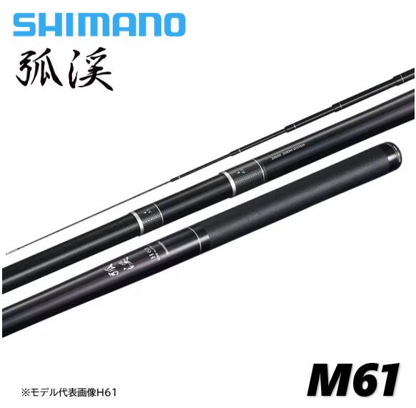 Rakuten - シマノ/SHIMANO 26 弧渓 M61 渓流竿 こけい