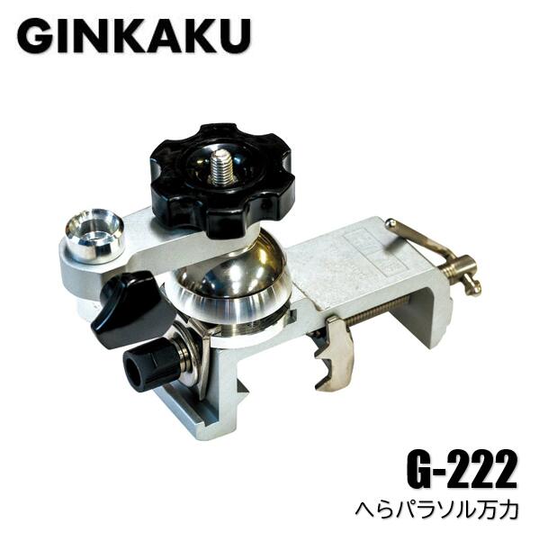 Rakuten - GINKAKU へらパラソル万力 G-222 (銀閣/ぎんかく/ダイワ)