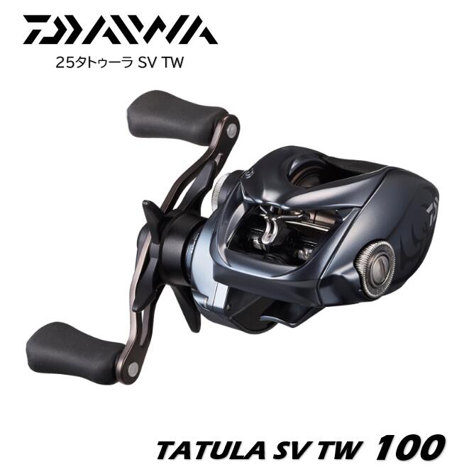 ダイワ/DAIWA 25タトゥーラ SV TW 100 (右ハンドル) TATULA SV TW