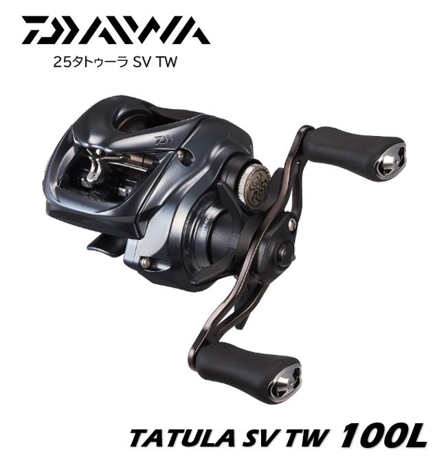 Rakuten - ダイワ/DAIWA 25タトゥーラ SV TW 100L　(左ハンドル) TATULA SV TW