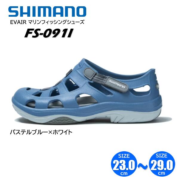 シマノ/SHIMANO FS-091I EVAIR マリンフィッシングシューズ パステルブルー×ホワイト マリンシューズ/サンダル