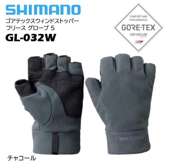 Y*)様 ぜフォー　セットアップ　ゴアウインドウストッパー　シマノ　最安値 楽天市場】シマノ ウィンド ストッパーの通販