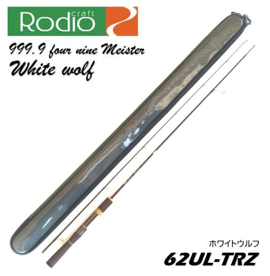 Other - ロデオクラフト/Rodio Craft 999.9マイスター ホワイトウルフ 62UL-TRZ Meister WHITE WOLF 62UL-TRZ