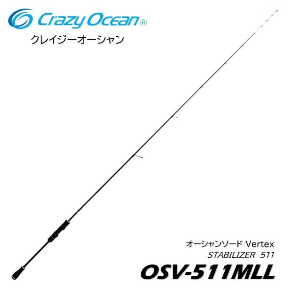 クレイジーオーシャン オーシャンソード ヴァーテックス OSV-511MLL STABILIZER 511 (ティップランロッド　スピニングモデル) Crazy Ocean　Ocean Sword Vertex