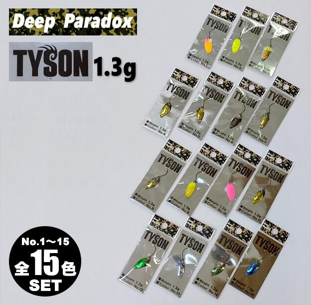 DEEP PARADOX／ディープパラドックス TYSON 1.3g 【全15色セット (♯01～♯15)】 タイソン　AREA TROUT SPOON エリアトラウト スプーン　管釣り