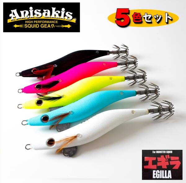 Anisakis/アニサキス エギラ / EGILLA 5色セット タルイカ用 6号エギ　EGIRA　For MONSTER SQUID