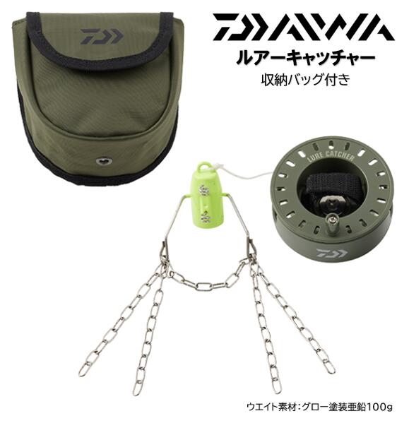 Rakuten - ダイワ/DAIWA ルアーキャッチャー　収納バッグ付き グリーン LURE CATCHER