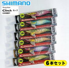 シマノ/SHIMANOQE-D35V3.5号-23g【6本セット】クリンチフラッシュブーストディープ3.5号各カラー(001～006)1本づつの6本セット