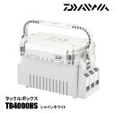 ダイワ/DAIWA タックルボックス TB4000HS シャインホワイト TACKLE BOX