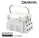 ダイワ/DAIWA タックルボックス TB4500HS シャインホワイト TACKLE BOX