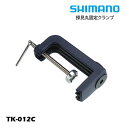 シマノ/SHIMANO 探見丸固定クランプ TK-012C