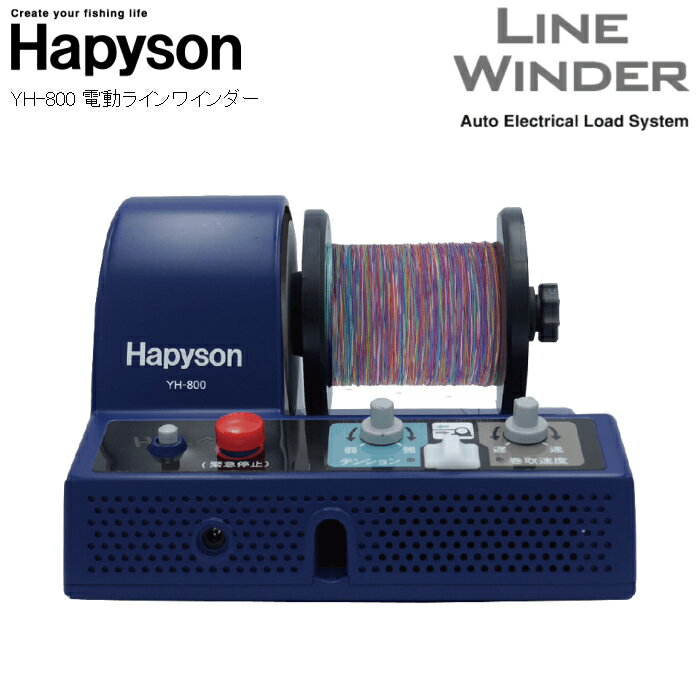 Hapyson/ハピソン YH-800 電動ラインワインダー 糸巻器 ライン巻取り器