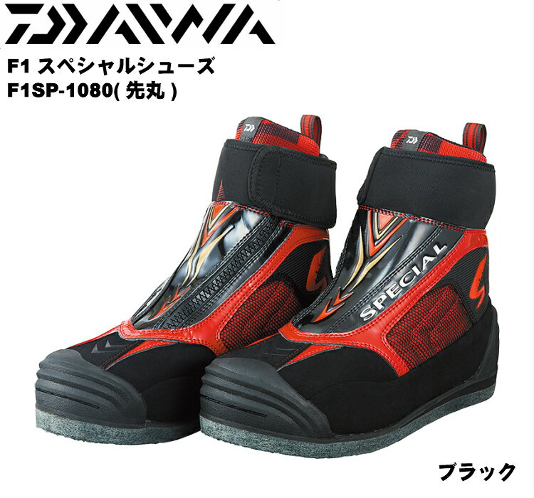 DAIWA(ダイワ)『F1スペシャルシューズ(先丸)(F1SP-1080)』