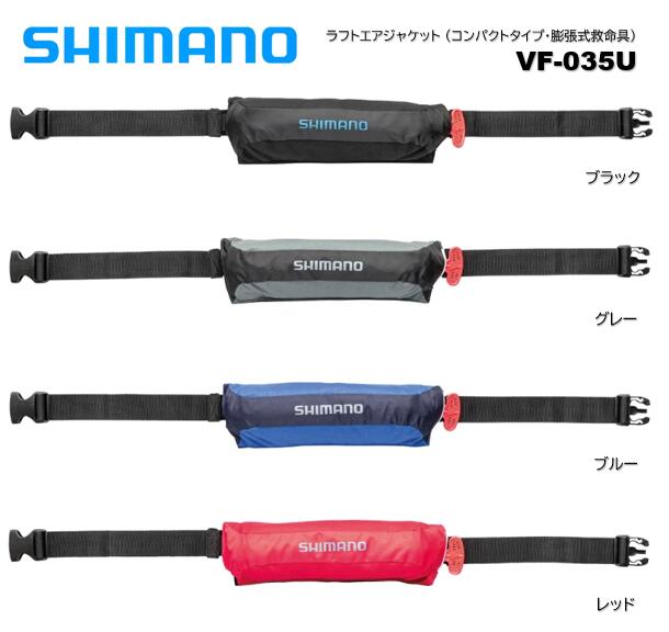 SHIMANO ライフジャケット-