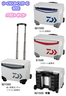 ダイワ/DAIWA クールラインキャリーII SU 1500 ガンメタ(底1面真空パネル+ウレタン断熱) COOL LINE CARRY 2