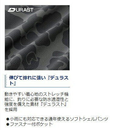 シマノ/SHIMANO WP-255S ブラック Lサイズ XEFO・DURAST ジョガーパンツ