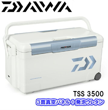 ダイワ/DAIWA プロバイザートランクHD TSS3500 アイスブルー（3面真空）