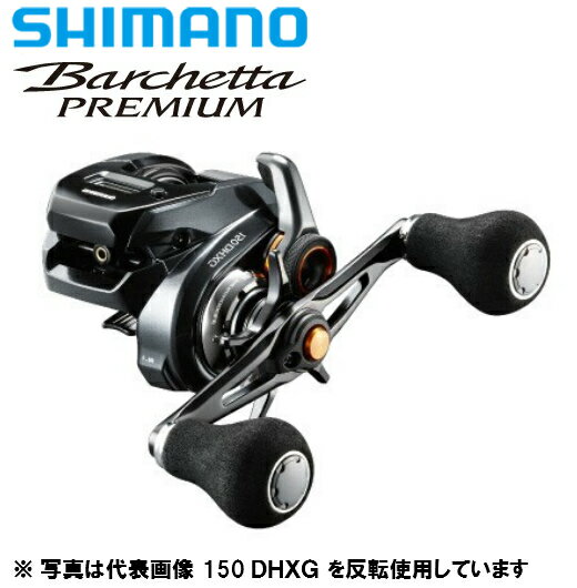 シマノ/SHIMANO 19 バルケッタ プレミアム 151DH (左ハンドル)BARCHETTA PREMIUM