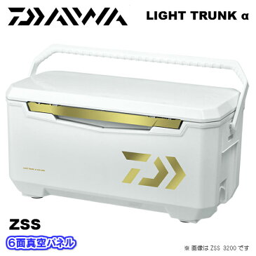 ダイワ/DAIWA ライトトランク アルファ ZSS 2400 Sゴールド（6面真空パネル）LIGHT TRUNK α