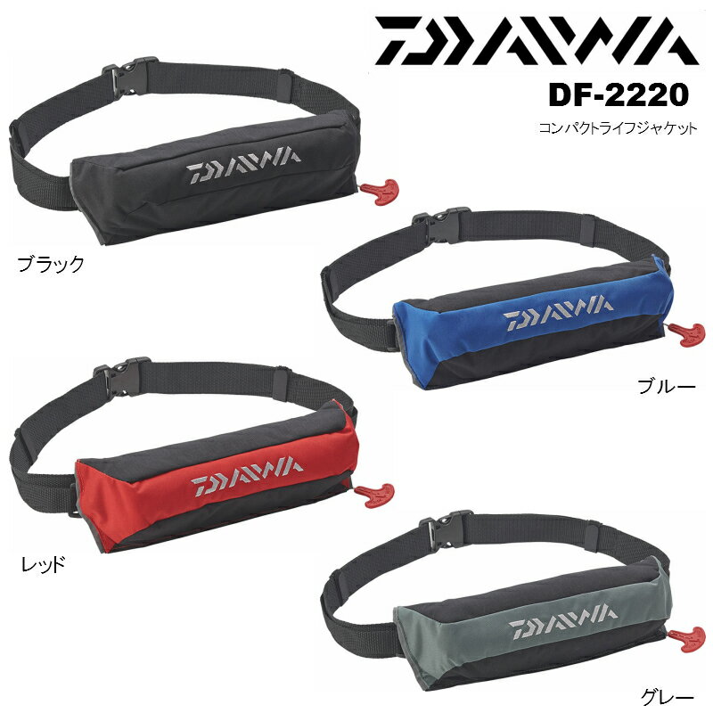 ダイワ/DAIWA DF-2220 コンパクトライフジャケット (ウエストタイプ自動・手動膨脹式)