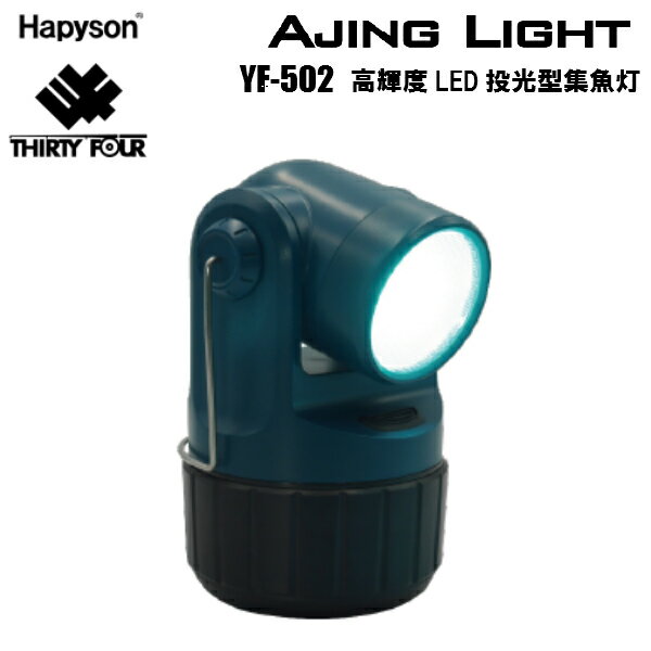 Hapyson34YF-502⵱LEDAJINGLIGHTʥ󥰥饤ȡ˥ϥԥTHIRTYFOUR