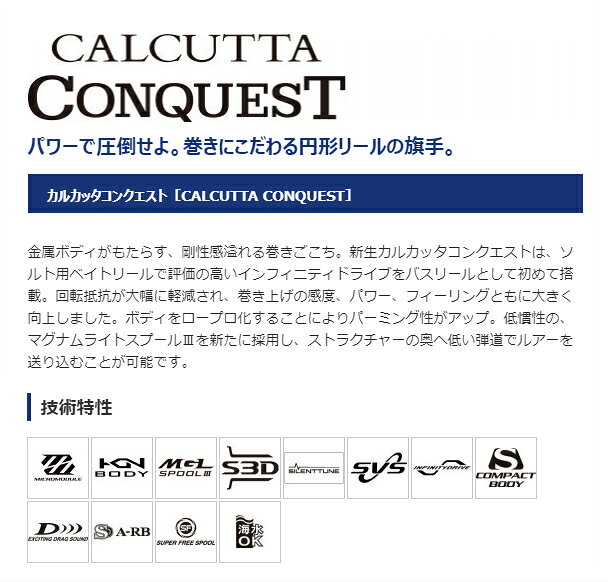 カルカッタコンクエスト 200XG RIGHT の商品画像2枚目