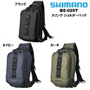 シマノ/SHIMANO BS-025T スリング ショルダーバッグ M 【BOX収納目安／M：BOX（21×15×4cm）4個収納可能】