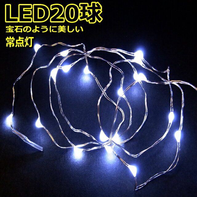 LED20򿧡⥸奨꡼饤ӥLED饤ȡ/LEDۥ磻ȡ/̵ (ʻȡ