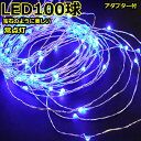 LED100球青色　常点灯室内ジュエリーライトLEDイルミネーションライト/　LEDブルー/無点滅　(コロナ産業）