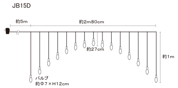 15個75球　電球色無点滅室内ジュエリーバルブ　カーテン/シルバーコード/　LEDイルミネーションライト　/LED電球色　/無点滅　(コロナ産業）イルミネーション