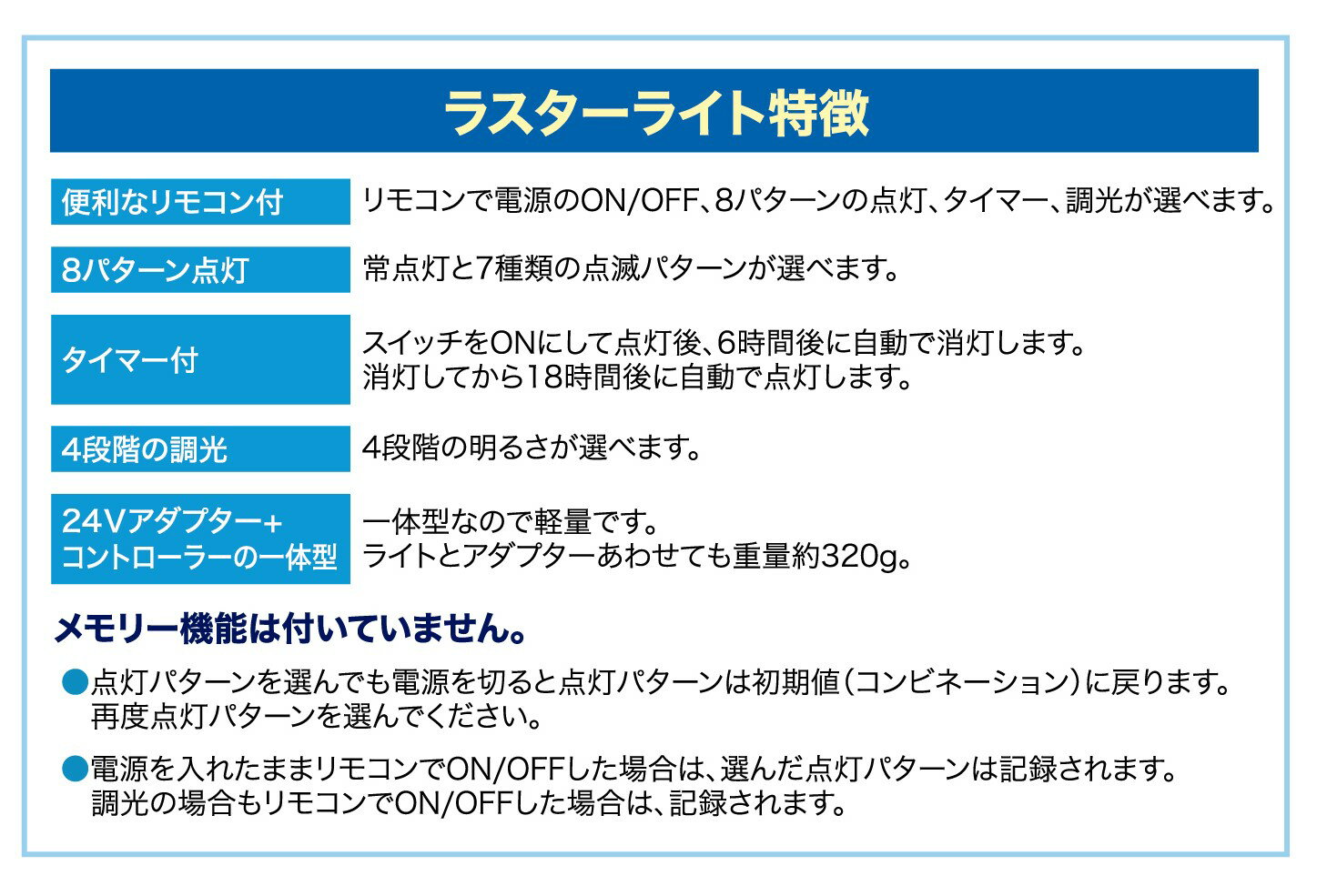 ラスターライト100球　電球色LEDイルミネーションライト/LED電球色/シルバーストレートコード/リモコン操作調光・点滅 3