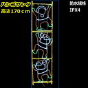 デザインモチーフ点滅「ハシゴサンタ」LEDイルミネーションライト/コントローラー付
