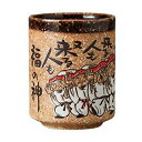【アウトレット品】福の神湯呑