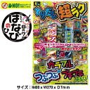 ■商品名：はなび　とりだし超ラクNO．6 ■商品タイプ：手持花火セット 内容：手持ち花火13本・線香花火3本 ■商品特長: 低単価の手持ち花火セット　子供会夏祭り景品などによく利用されます　花火セット 子供会 大量注文の場合はお問いあわせください。 ■対象：お子様向け ■商品サイズ：W27xH40cm ■火薬量：20g 中国製 ※表示内容や花火本数は製造の時期、生産上の都合により変更になる場合がございます。 花火一覧⇒こちら 　　　　　　　 &nbsp; &nbsp;花火の種類から選ぶ 手持ち花火セット バラエティセット バッグ入りセット 格安限定花火 打上花火 連発花火 噴出花火 ナイヤガラ 線香花火 手持ち花火 煙幕・爆竹 ロケット花火 回転/走行花火 袋入り均一花火 点火具　その他 子供会好適品