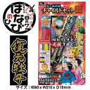 内容充実花火【手持ち花火セット】「チャイルドセット　NO．3」花火セット 子供会　景品　花火　販促　稲垣屋はなび　キャンプ　アウト..