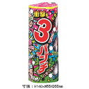 【単品花火】【噴出花火】トリプルパンチ