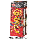 【単品花火】【噴出花火】本格 6変色噴出 NO.500