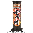 【単品花火】【連発花火】新 七代目 国産連発花火
