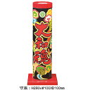 【単品花火】【打上花火】大和魂(やまとだましい)国産打ち上げ花火