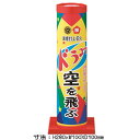 【単品花火】【打上花火+噴出】 ドラゴン空を飛ぶ国産打ち上げ花火