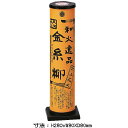 【単品花火】【打上花火】金糸柳(きんいとやなぎ)国産打ち上げ花火