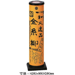 【単品花火】【打上花火】金糸柳（きんいとやなぎ）国産打ち上げ花火