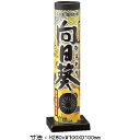 【単品花火】【打上花火】向日葵(ひまわり)国産打ち上げ花火