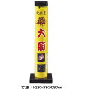 【単品花火】【打上花火】大菊 国産打ち上げ花火