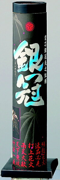 YATABEカンパニーの【単品花火】【打上花火】銀冠（ぎんかむろ）国産打ち上げ花火｜アングル3