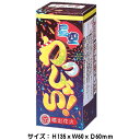 【単品花火】【噴出花火】星空わっしょい